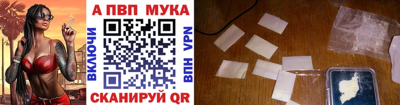 Alpha PVP крисы CK  как найти наркотики  Благовещенск 