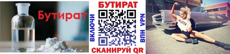 БУТИРАТ GHB  Благовещенск 