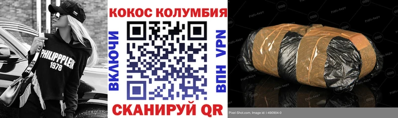 COCAIN Columbia  OMG tor  Благовещенск 