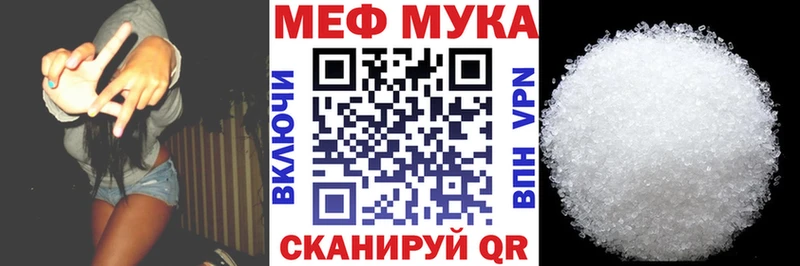 Мефедрон mephedrone  Благовещенск 