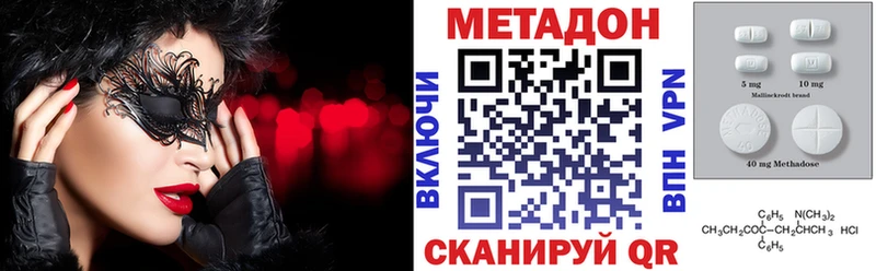 нарко площадка как зайти Благовещенск МЕТАДОН мёд