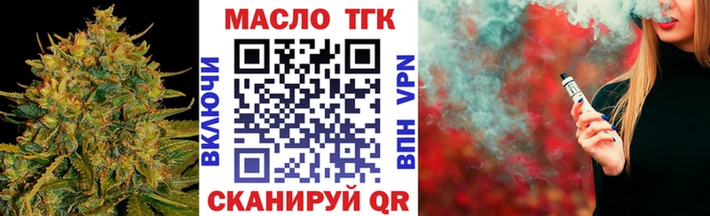 Дистиллят ТГК вейп  Благовещенск 